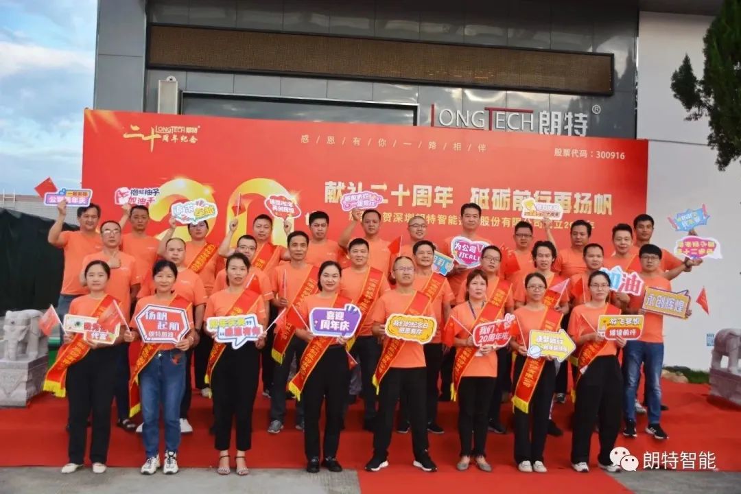 “献礼二十周年，砥砺前行再扬帆”——pa真人
举办20周年庆典活动