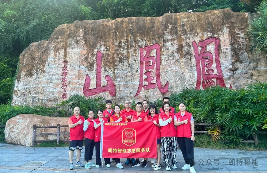 pa真人
开展了凤凰山环保志愿服务活动