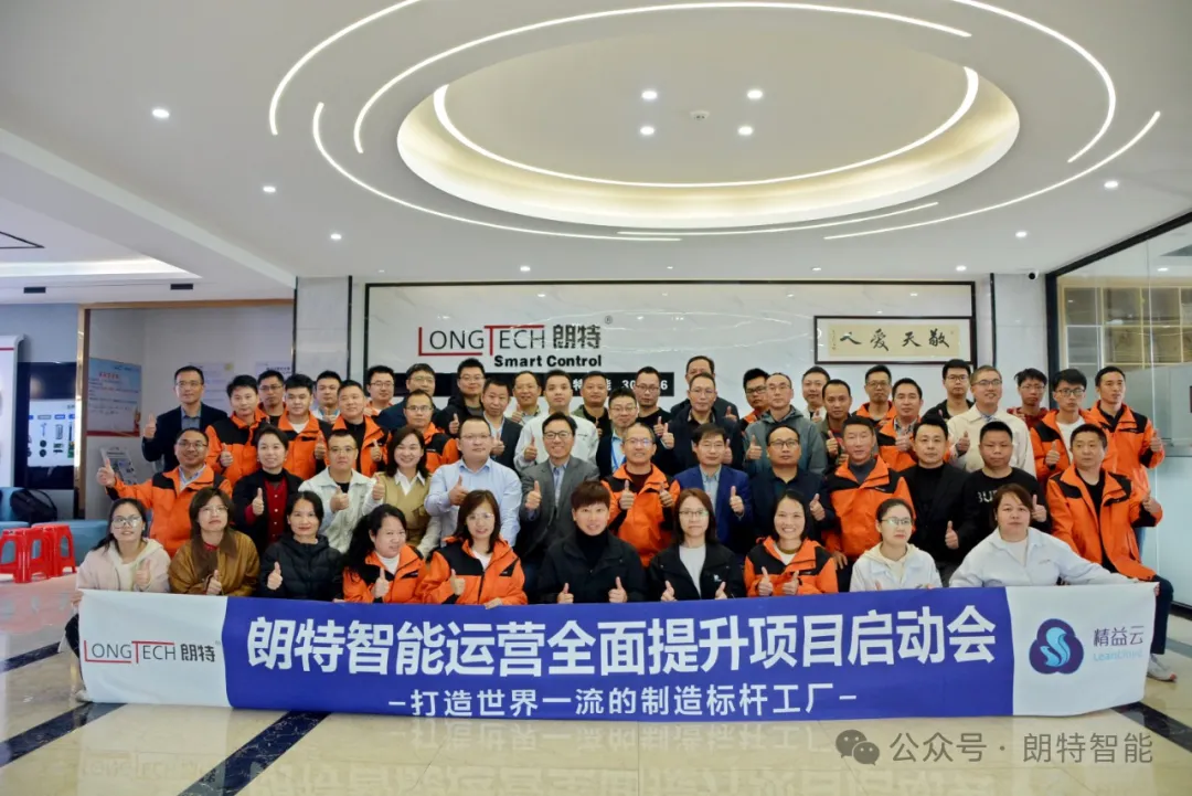 pa真人
圆满召开运营管理全面提升项目启动会